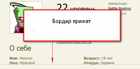 Вопросы и пожелания - 8 пикселей или очевидные косяки